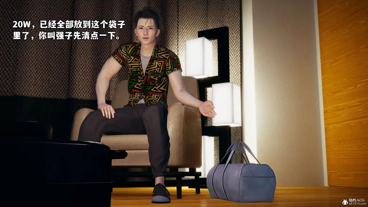 [3D]我成瞭大反派_第二季第06話