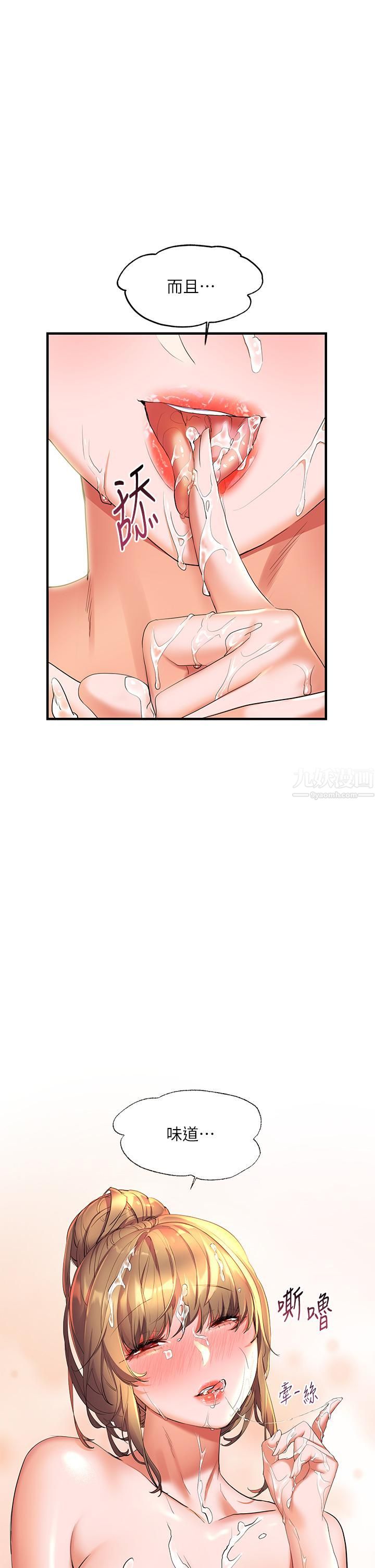 幸福小岛第12话-令人欲仙欲死的紧致小穴