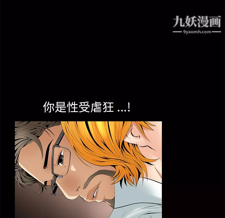 Masochist-潜藏的慾望-第3话 - 图片 18