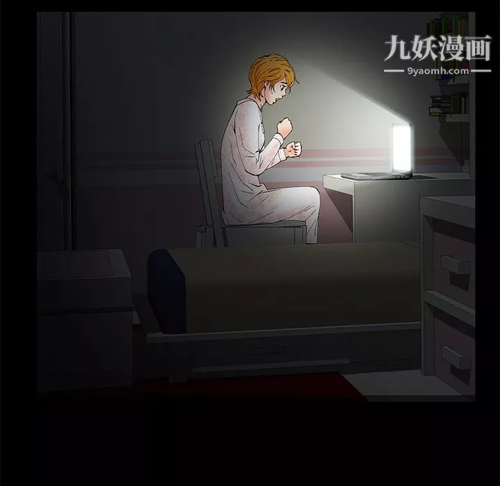 Masochist-潛藏的慾望第3話