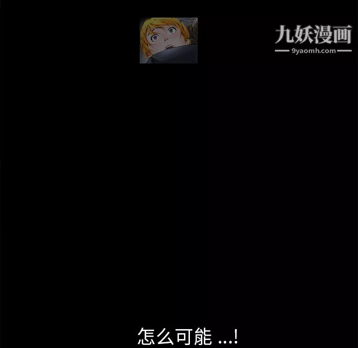 Masochist-潜藏的慾望-第3话 - 图片 22