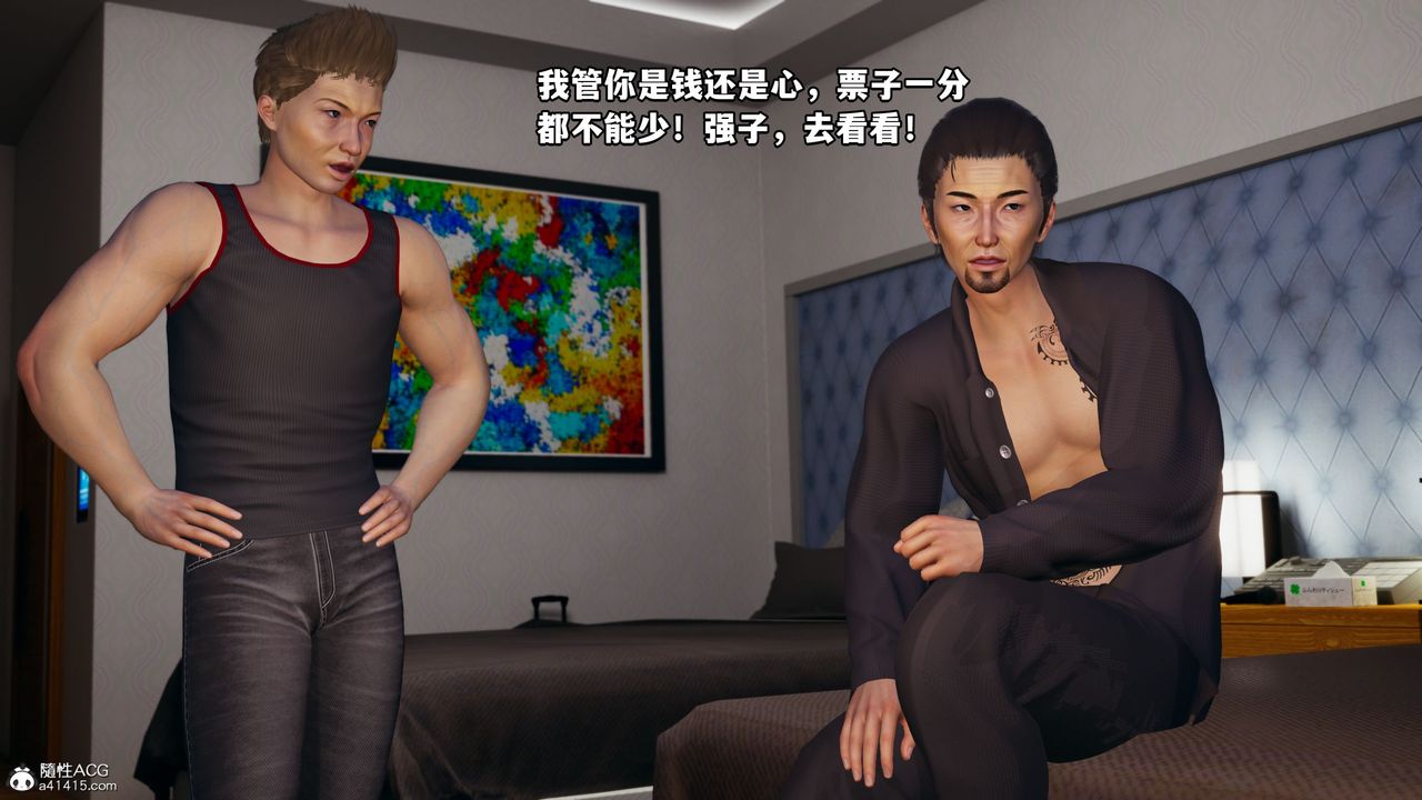 [3D]我成瞭大反派_第二季第06话