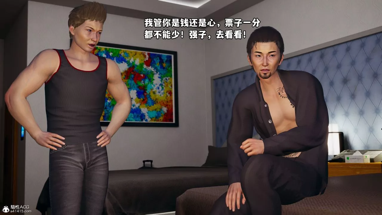 [3D]我成瞭大反派_第二季-第06话 - 图片 11