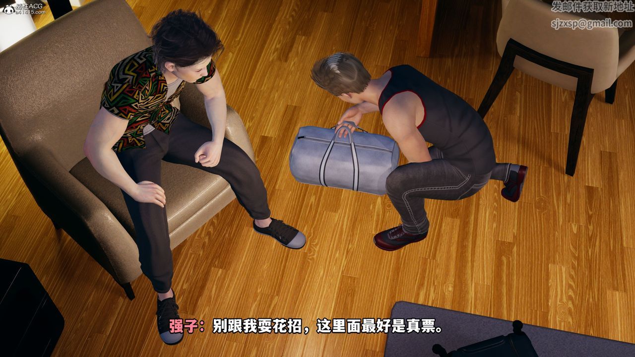 [3D]我成瞭大反派_第二季第06话