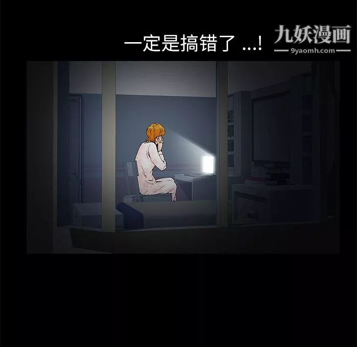 Masochist-潜藏的慾望-第3话 - 图片 24