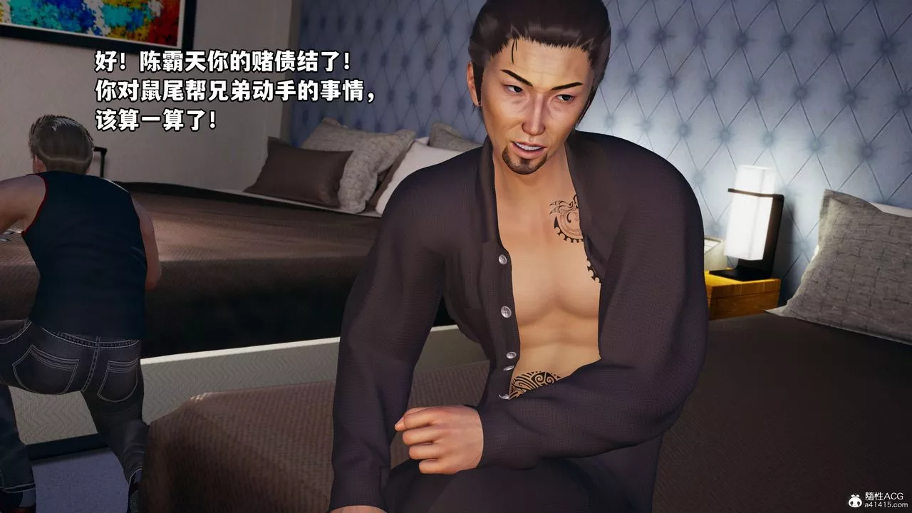[3D]我成瞭大反派_第二季第06話