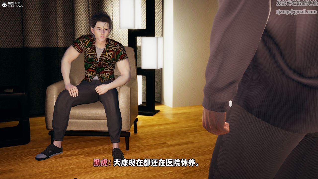 [3D]我成瞭大反派_第二季第06话