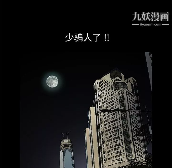 Masochist-潛藏的慾望第3話
