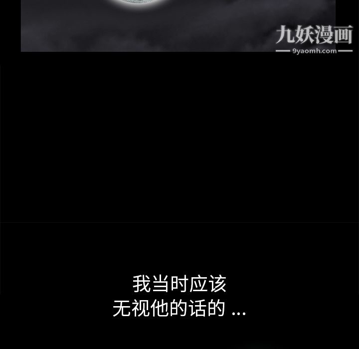 Masochist-潜藏的慾望第3话