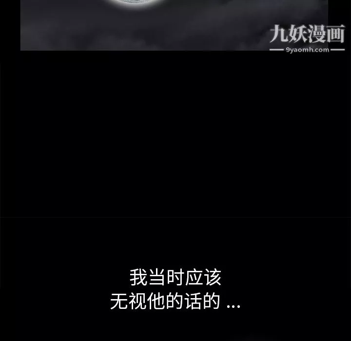 Masochist-潜藏的慾望-第3话 - 图片 27