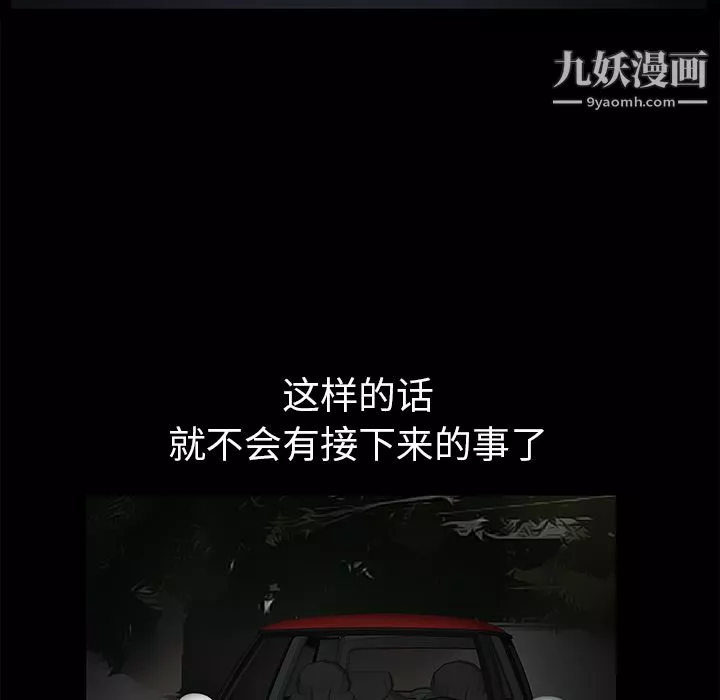Masochist-潜藏的慾望-第3话 - 图片 30
