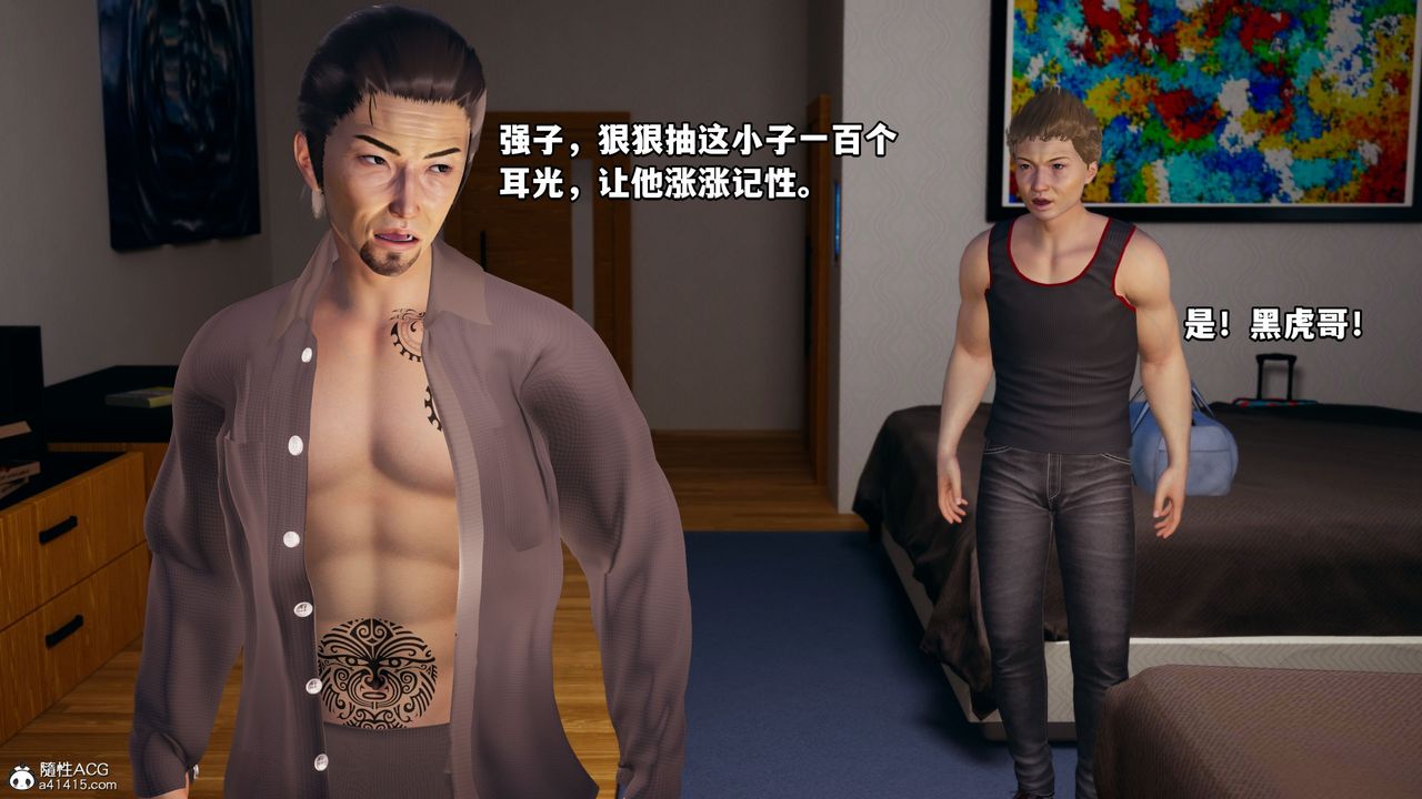 [3D]我成瞭大反派_第二季第06话