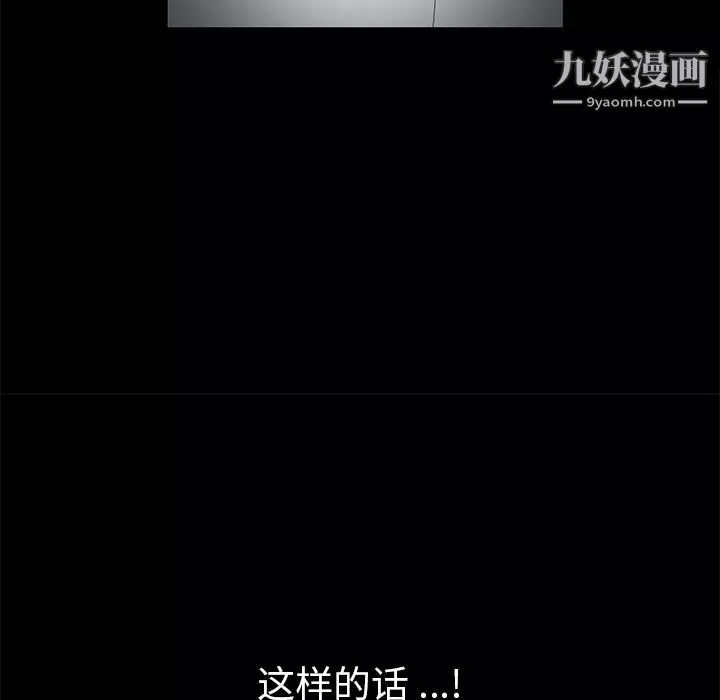 Masochist-潜藏的慾望-第3话 - 图片 32
