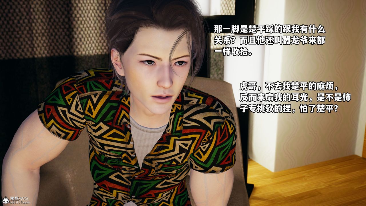 [3D]我成瞭大反派_第二季第06话