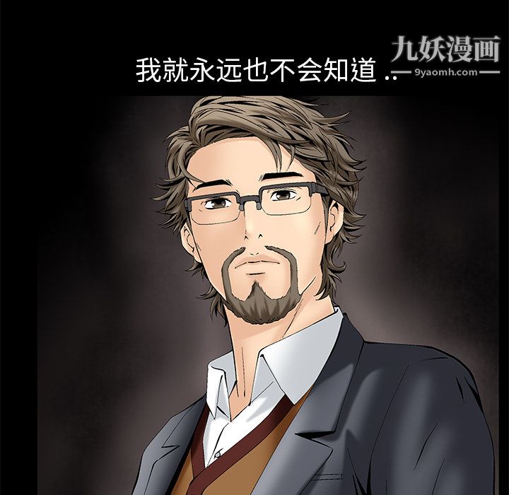 Masochist-潛藏的慾望第3話