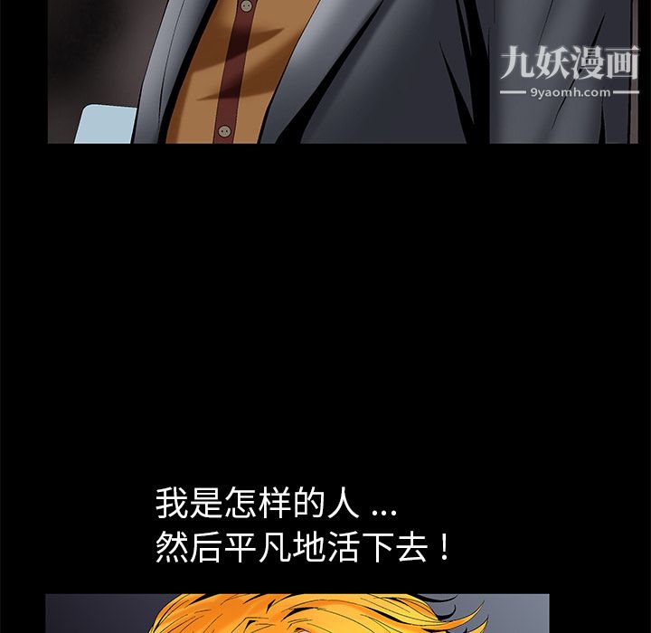 Masochist-潛藏的慾望第3話