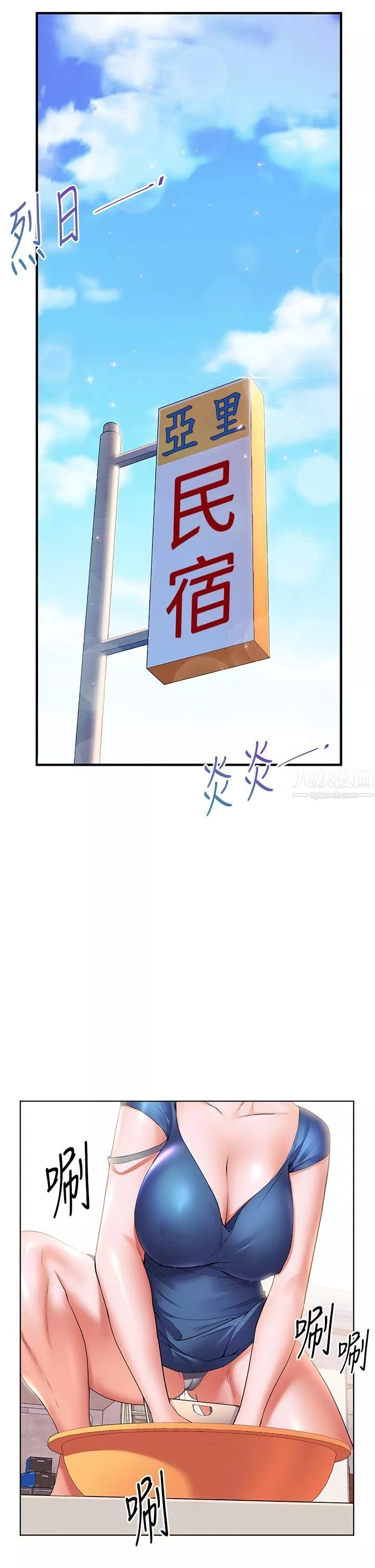 幸福小岛-第13话-无法抵挡的慾望 - 图片 7