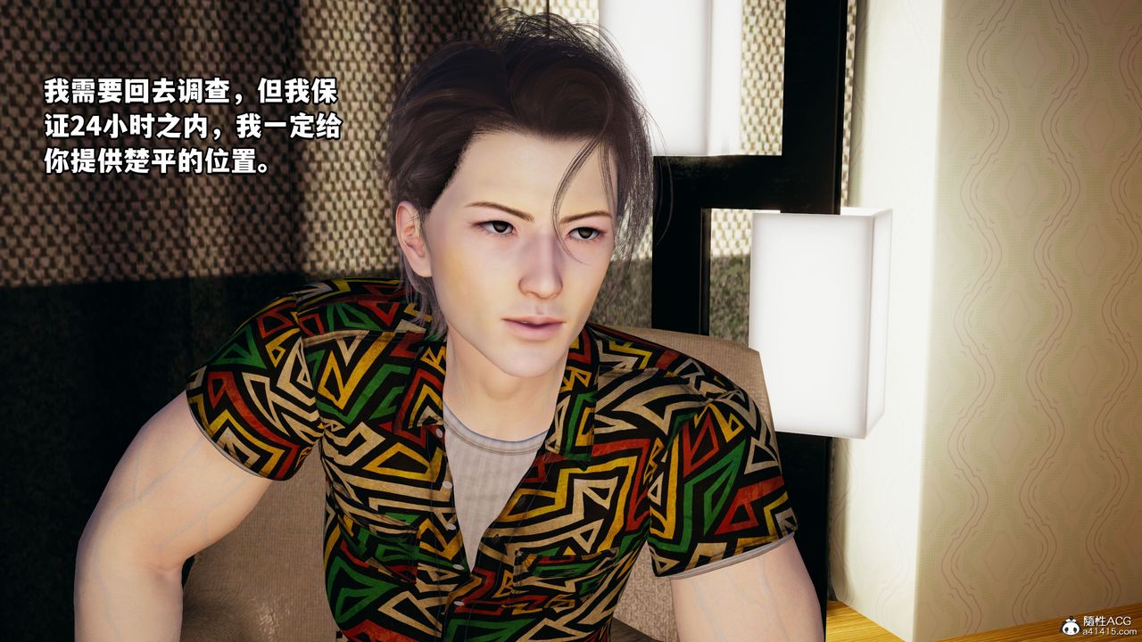 [3D]我成瞭大反派_第二季第06話