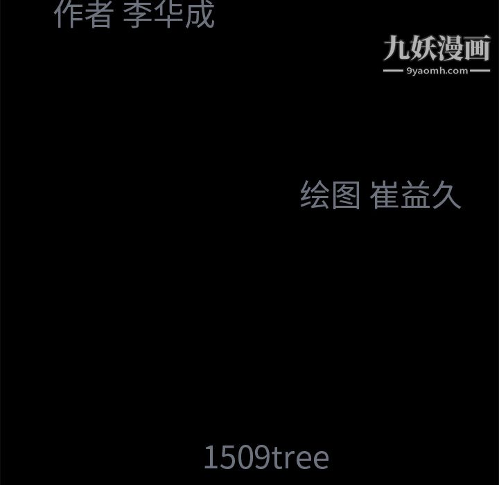 Masochist-潜藏的慾望第3话