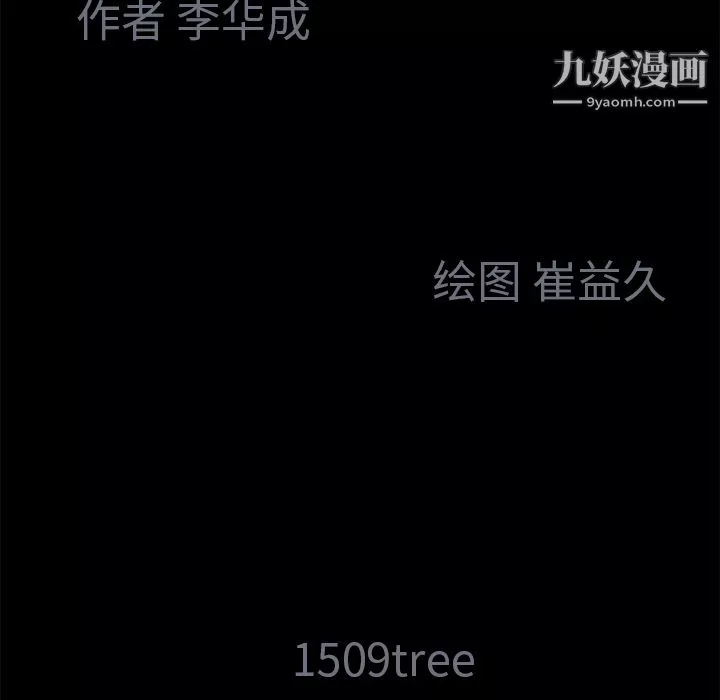 Masochist-潛藏的慾望第3話