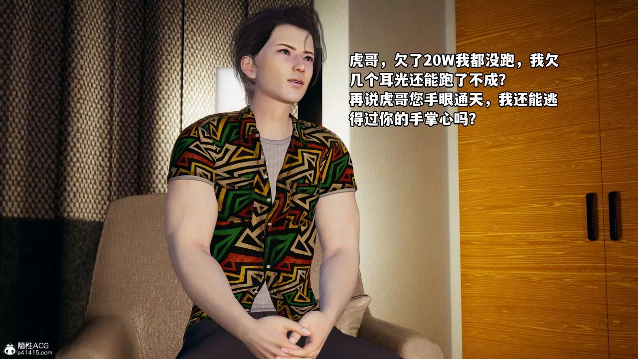 [3D]我成瞭大反派_第二季-第06话 - 图片 29
