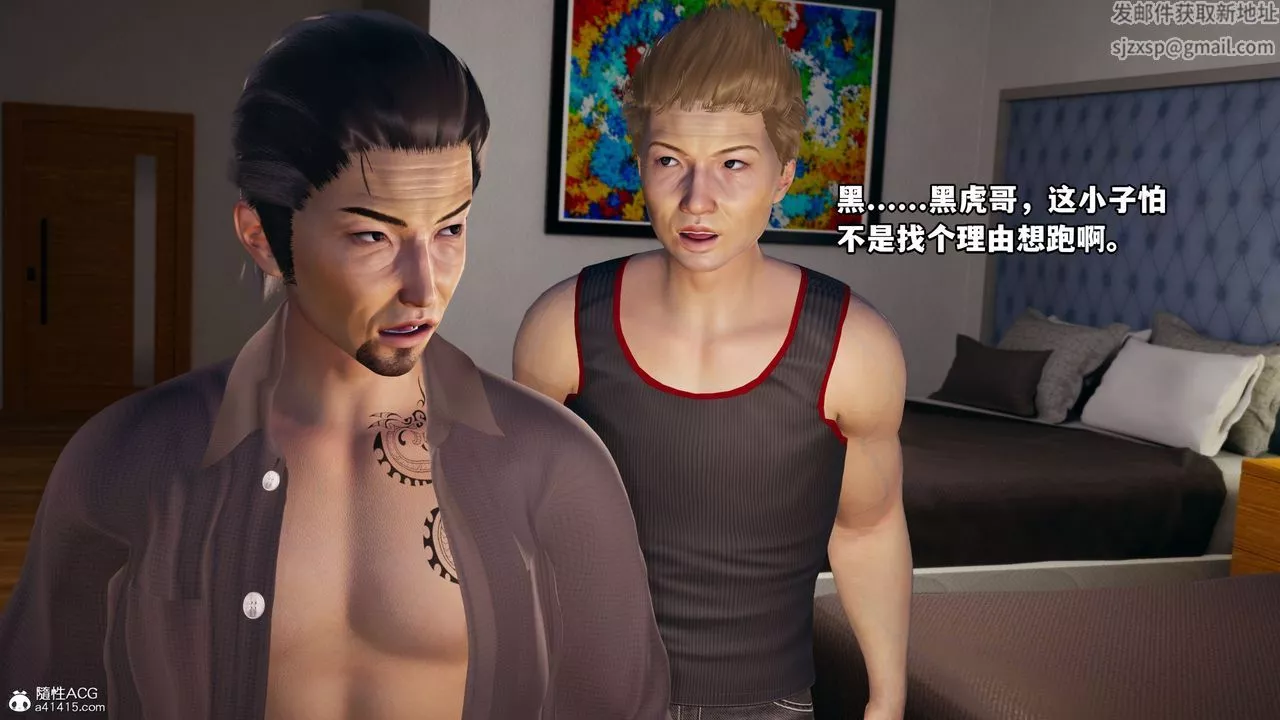 [3D]我成瞭大反派_第二季第06話
