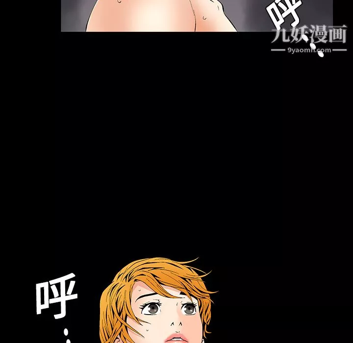 Masochist-潜藏的慾望-第3话 - 图片 45