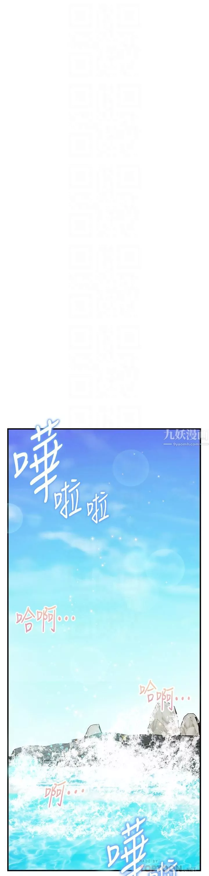幸福小岛-第13话-无法抵挡的慾望 - 图片 12