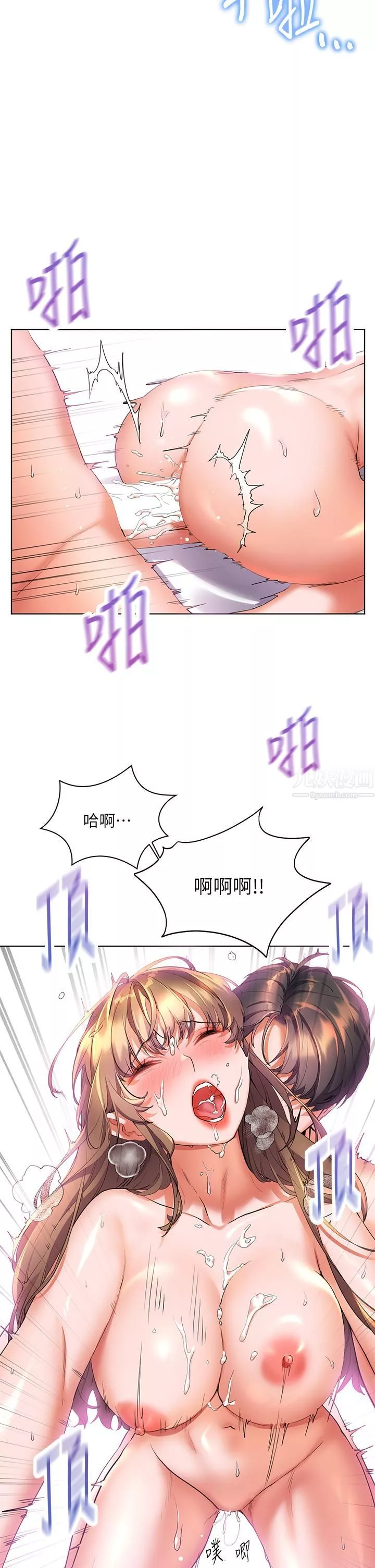 幸福小岛-第13话-无法抵挡的慾望 - 图片 13