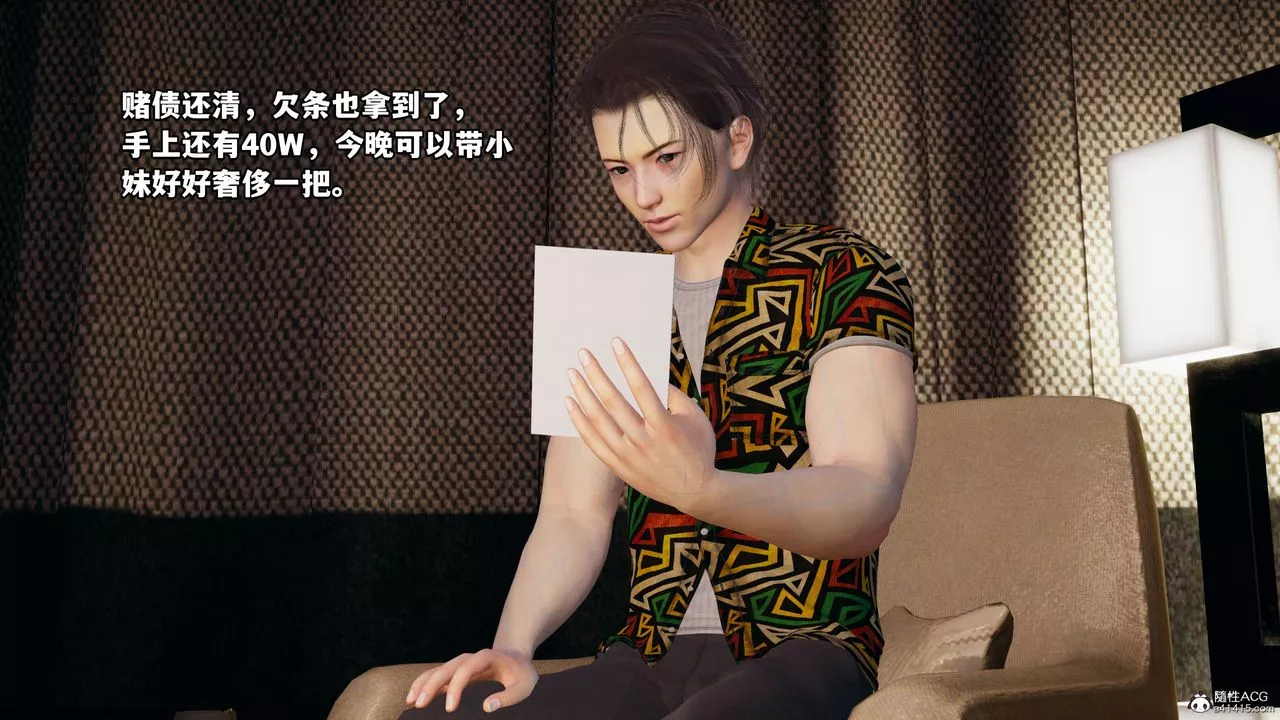 [3D]我成瞭大反派_第二季第06話