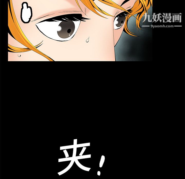 Masochist-潜藏的慾望第3话