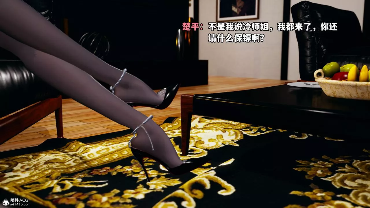 [3D]我成瞭大反派_第二季第06話