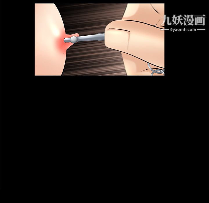 Masochist-潜藏的慾望第3话