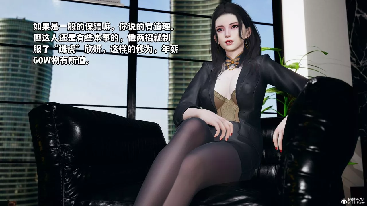 [3D]我成瞭大反派_第二季第06話