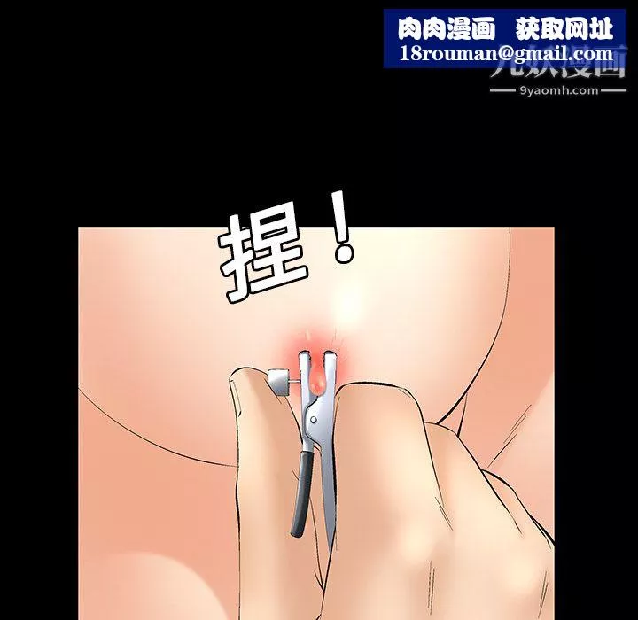 Masochist-潛藏的慾望第3話