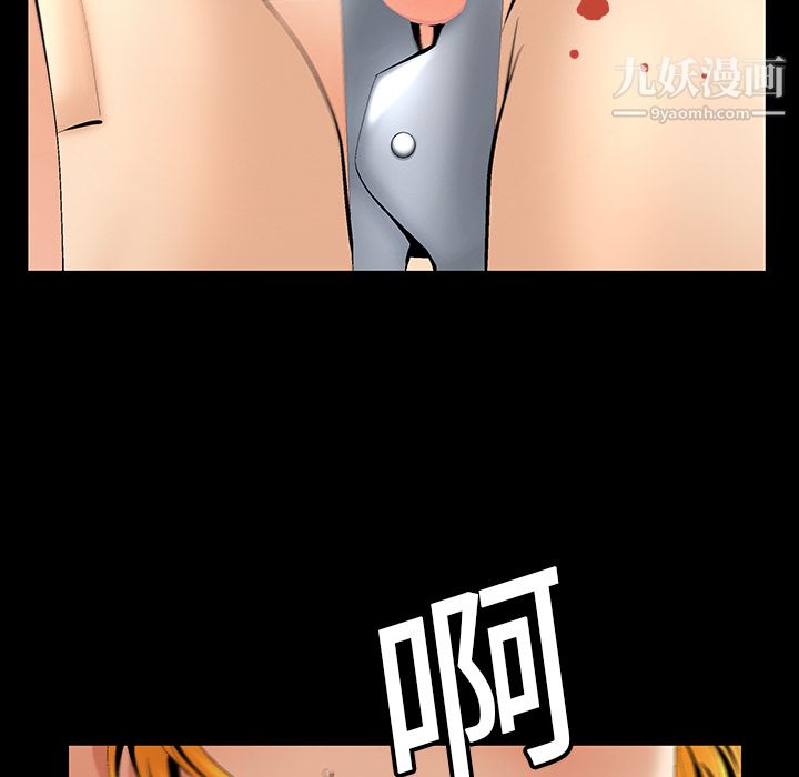 Masochist-潜藏的慾望第3话