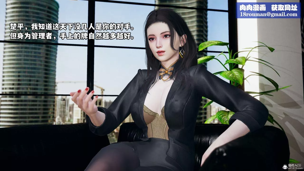 [3D]我成瞭大反派_第二季-第06话 - 图片 41