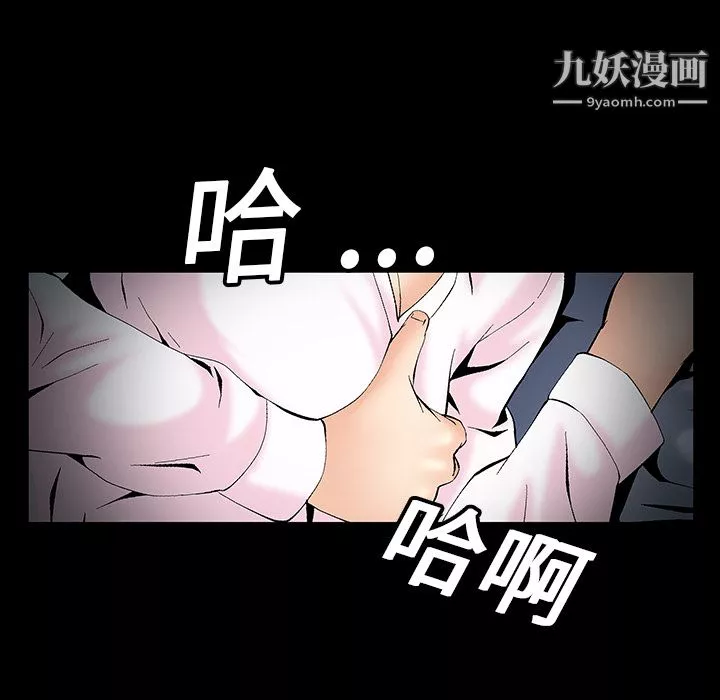Masochist-潜藏的慾望-第3话 - 图片 60