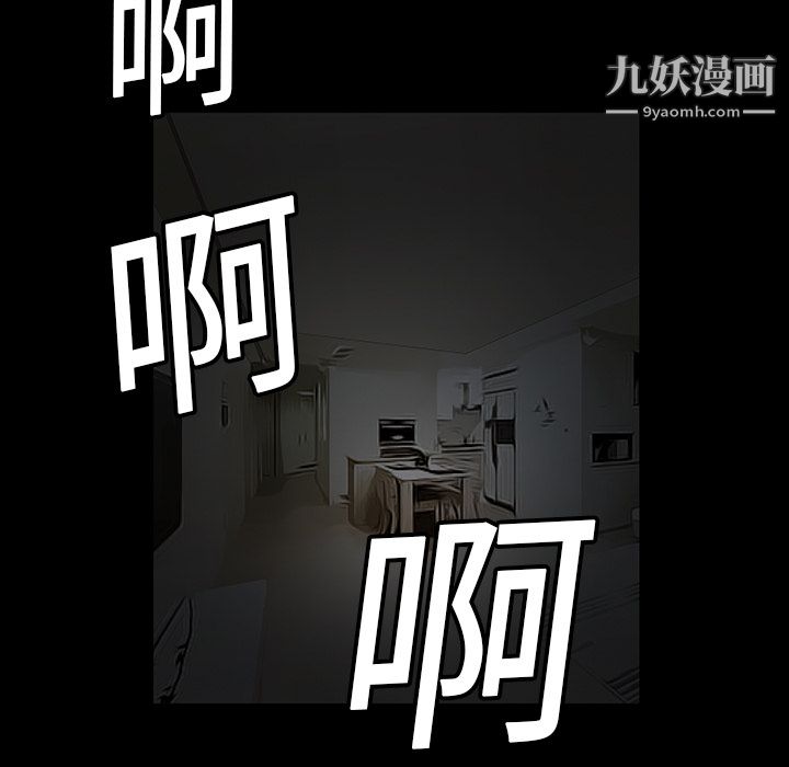 Masochist-潜藏的慾望第3话