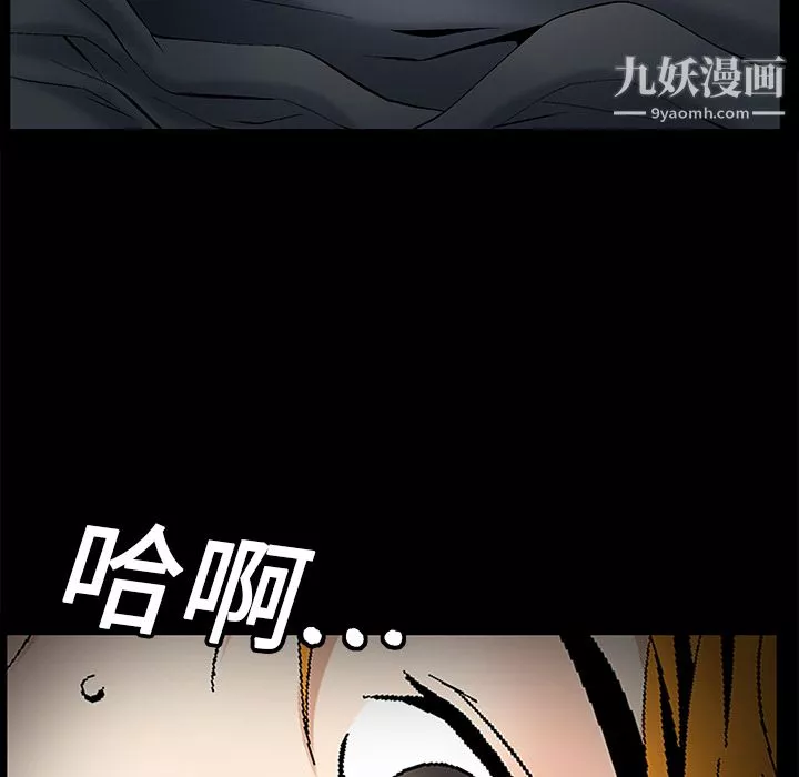 Masochist-潜藏的慾望-第3话 - 图片 63