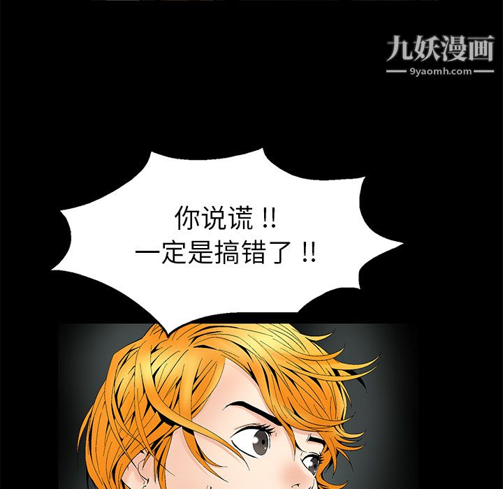 Masochist-潜藏的慾望第3话