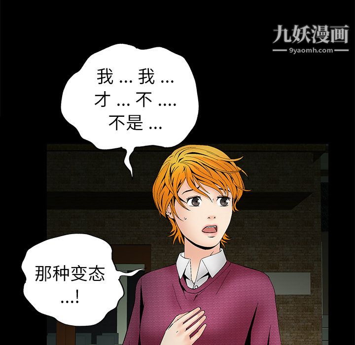 Masochist-潛藏的慾望第3話