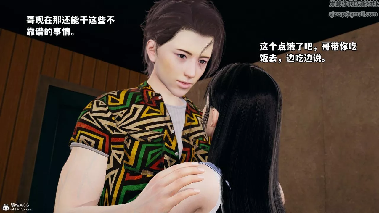 [3D]我成瞭大反派_第二季第06話