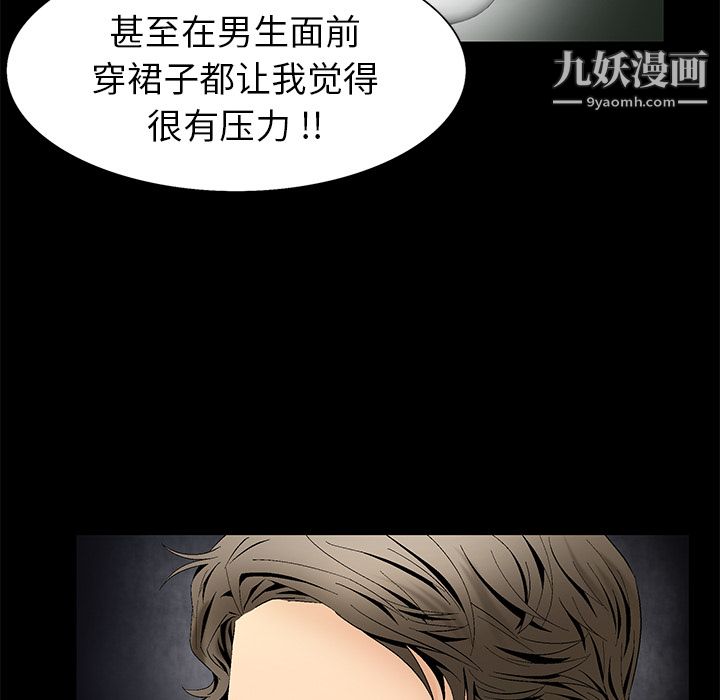 Masochist-潛藏的慾望第3話