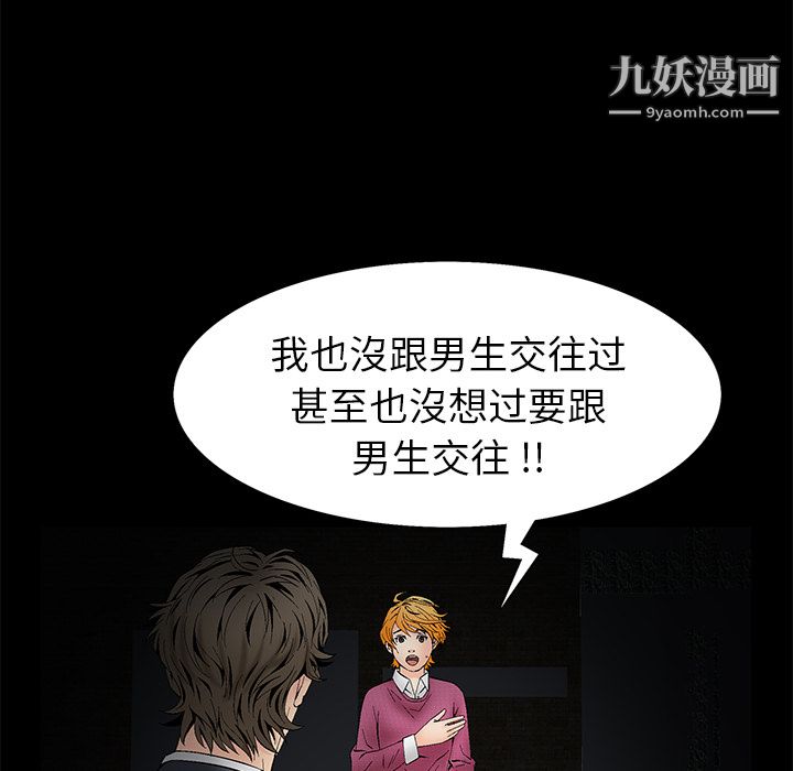 Masochist-潜藏的慾望第3话