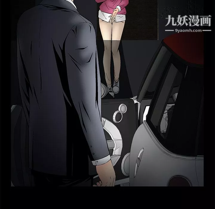 Masochist-潛藏的慾望第3話