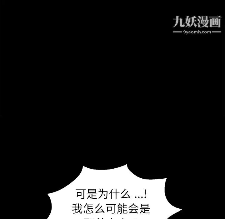 Masochist-潜藏的慾望-第3话 - 图片 80