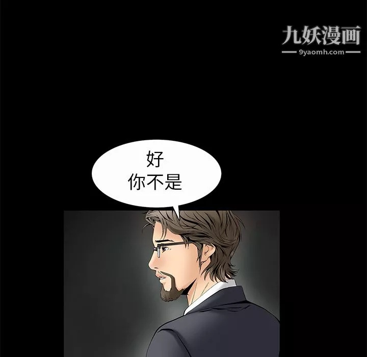 Masochist-潜藏的慾望-第3话 - 图片 87