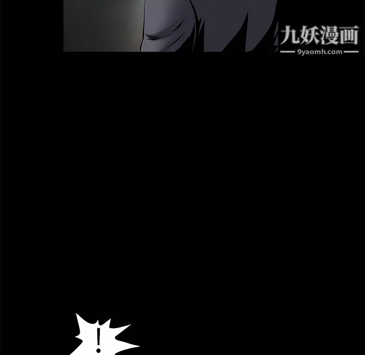 Masochist-潛藏的慾望第3話