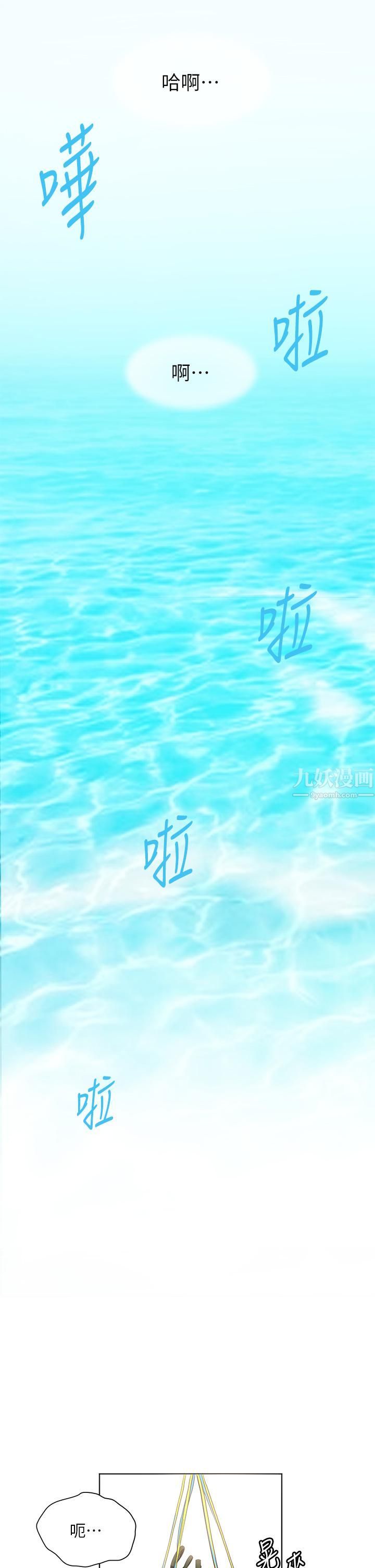 幸福小島第13話-無法抵擋的慾望